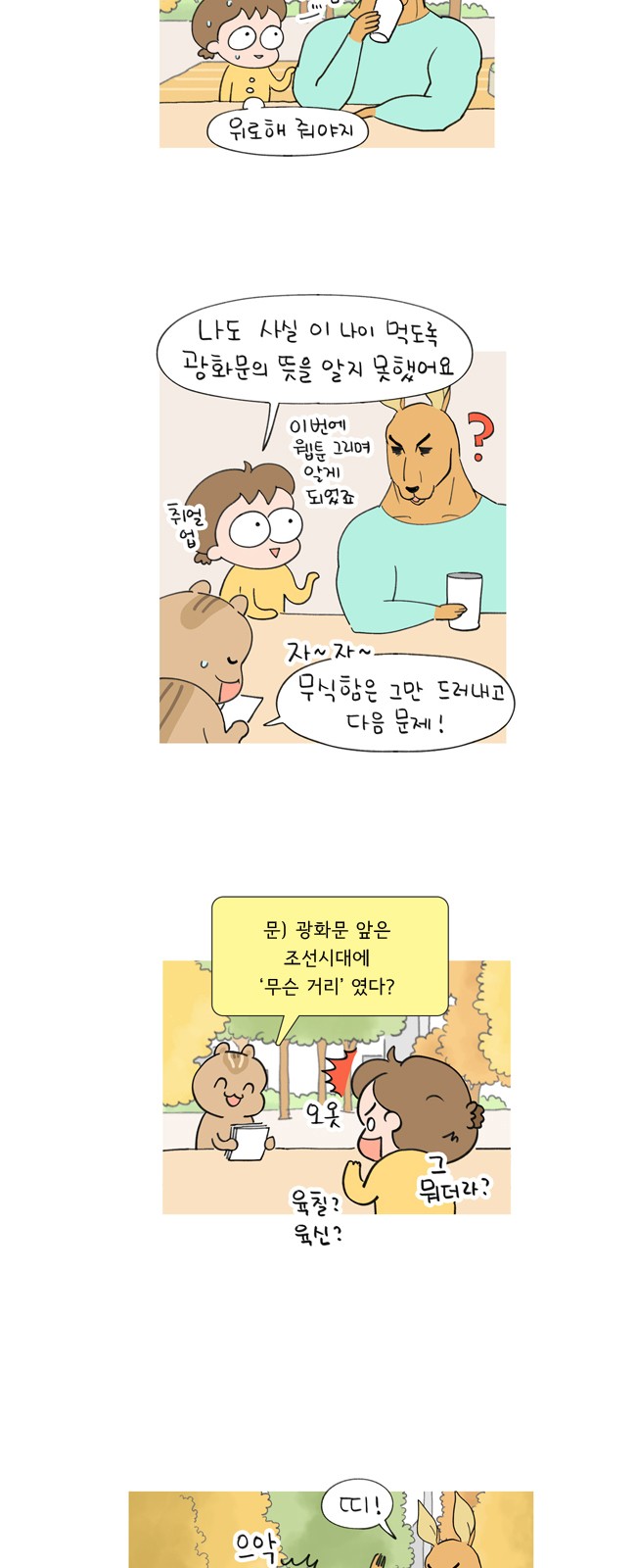 7 페이지