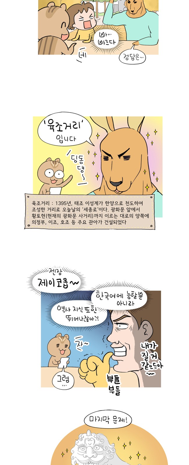 8 페이지