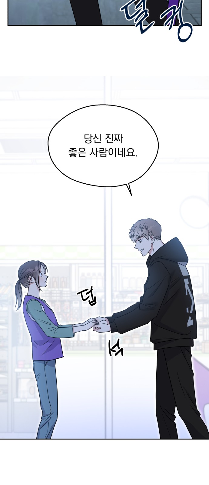 Act Like You Love Me! - Chapter 10 - Page 62