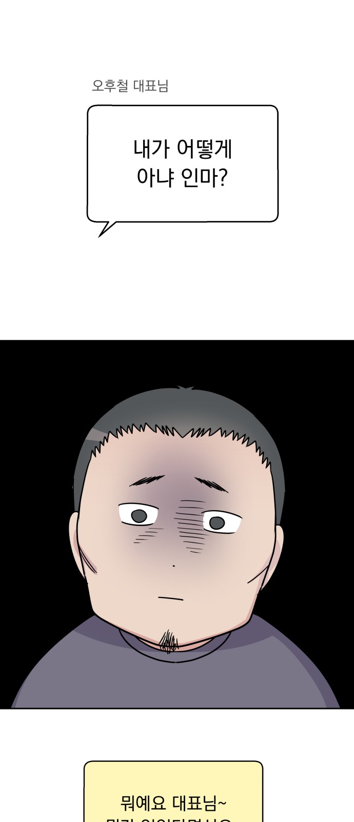 Act Like You Love Me! - Chapter 14 - Page 15