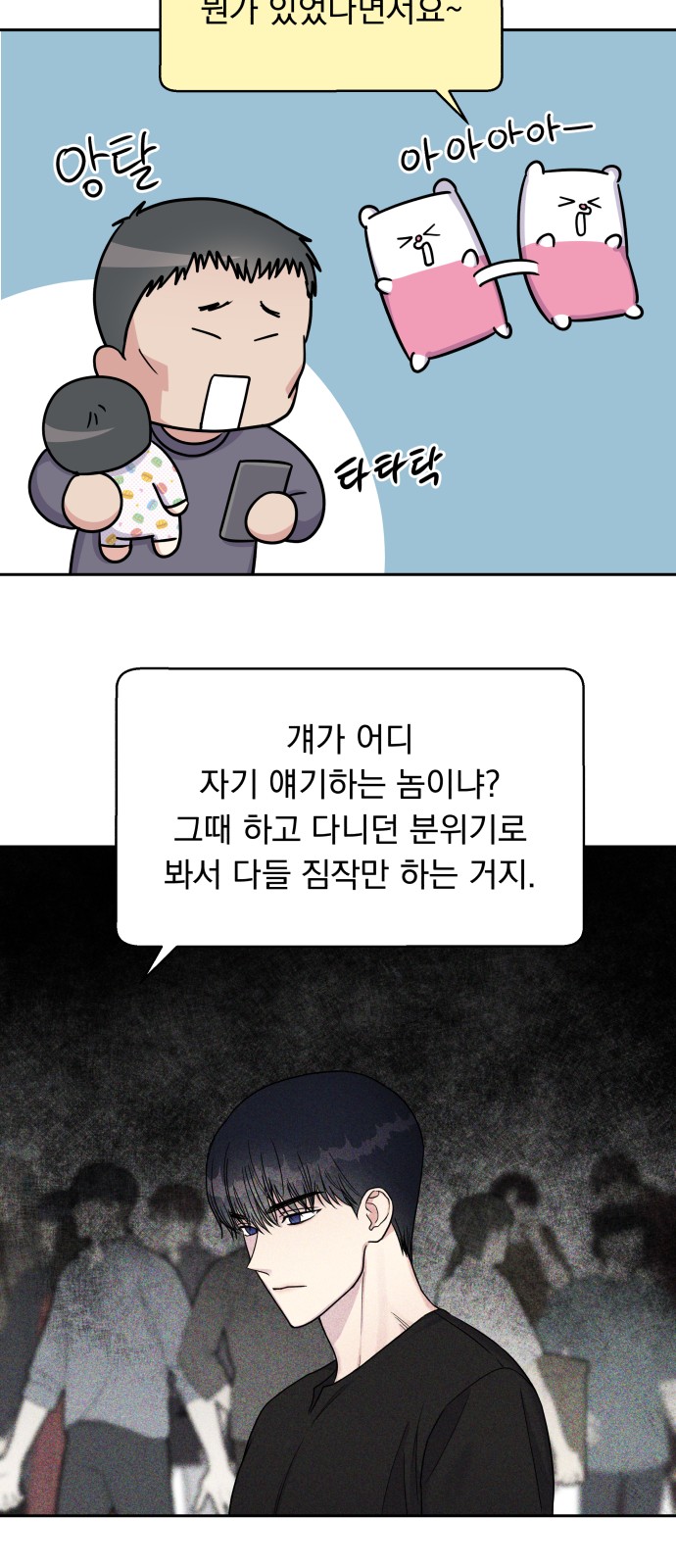 Act Like You Love Me! - Chapter 14 - Page 16
