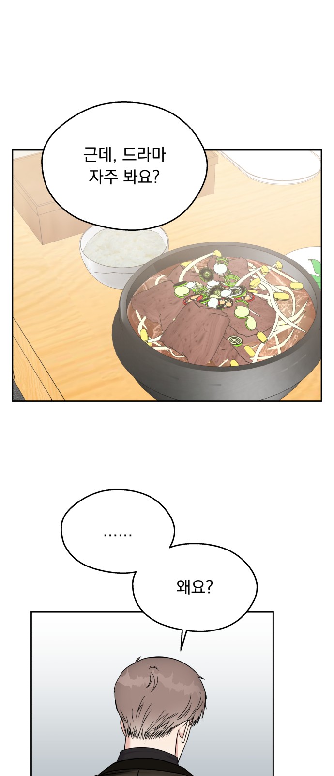 Act Like You Love Me! - Chapter 14 - Page 21