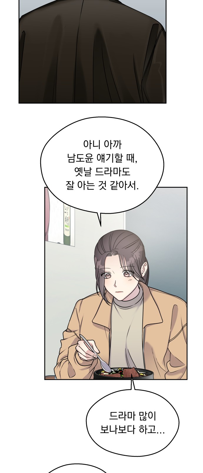 Act Like You Love Me! - Chapter 14 - Page 22