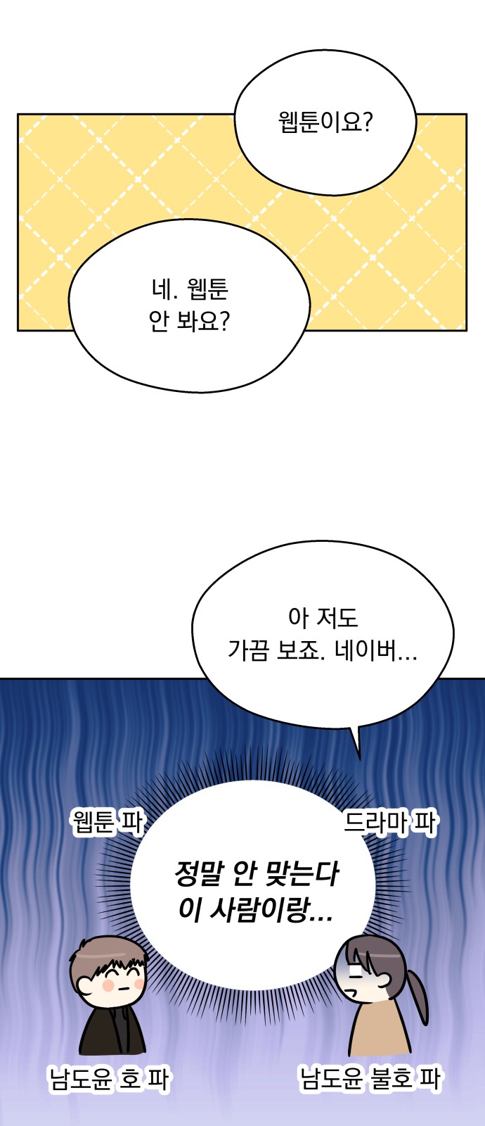 Act Like You Love Me! - Chapter 14 - Page 24