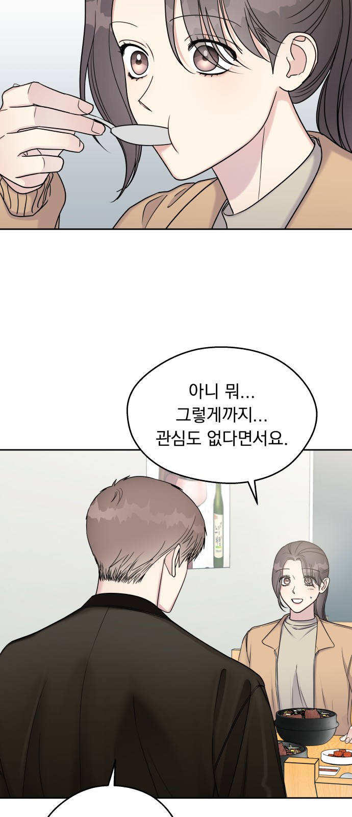 Act Like You Love Me! - Chapter 14 - Page 26