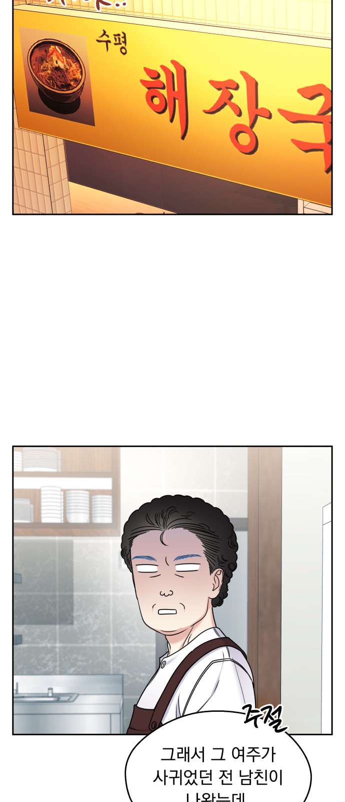Act Like You Love Me! - Chapter 14 - Page 29