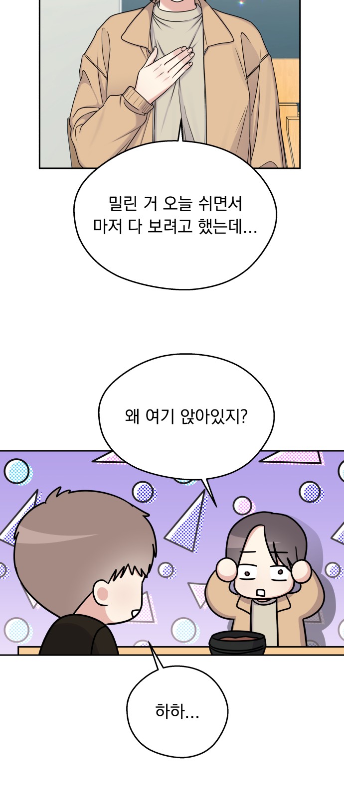 Act Like You Love Me! - Chapter 14 - Page 31