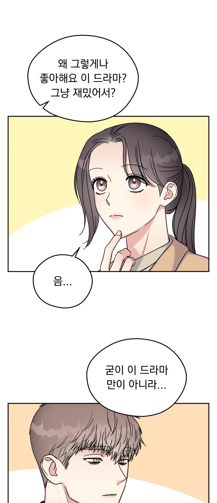 Act Like You Love Me! - Chapter 14 - Page 32