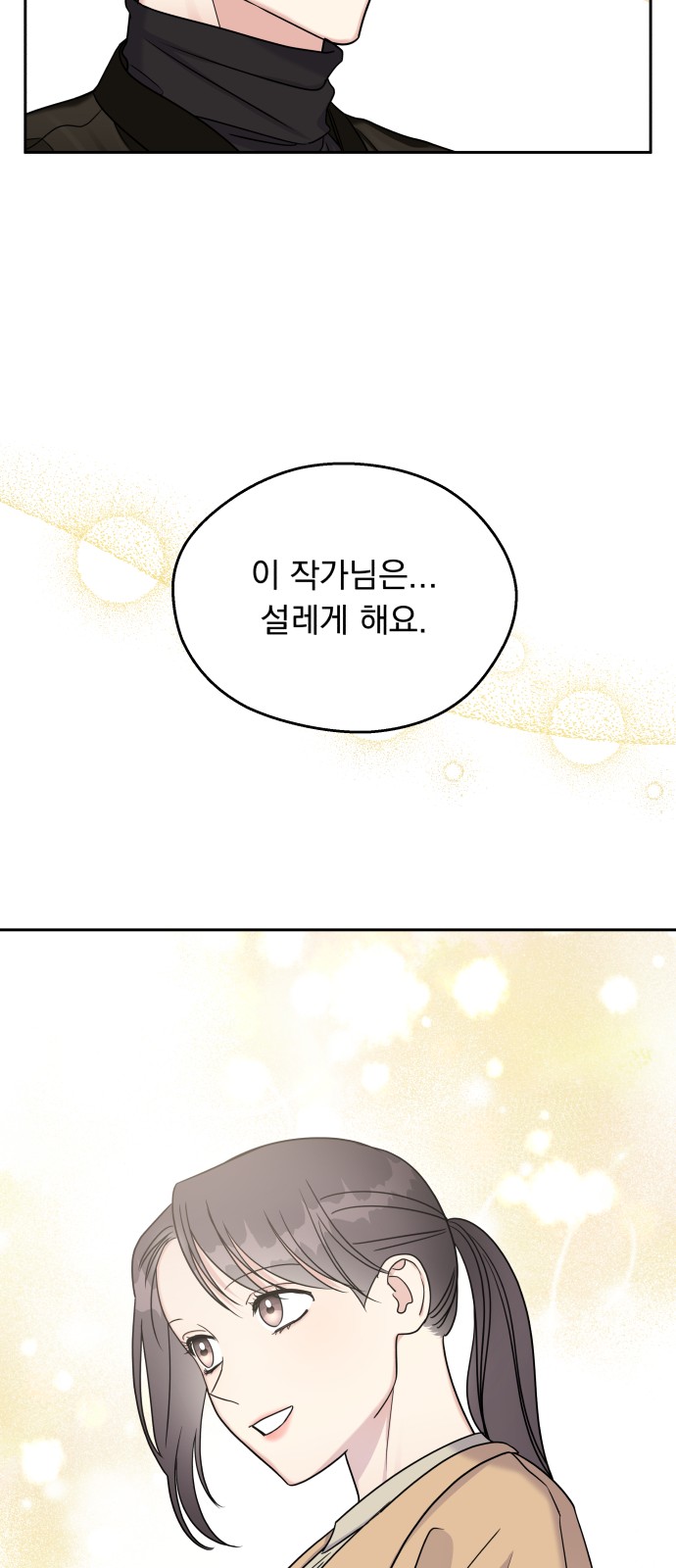Act Like You Love Me! - Chapter 14 - Page 33