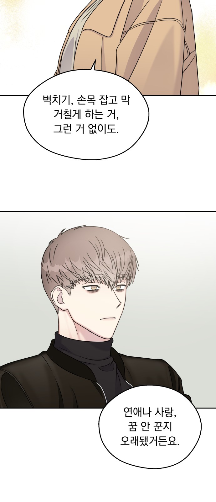 Act Like You Love Me! - Chapter 14 - Page 34
