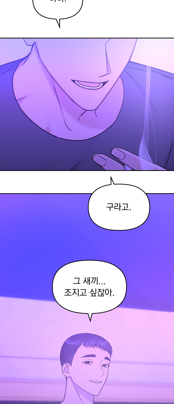 Act Like You Love Me! - Chapter 16 - Page 41