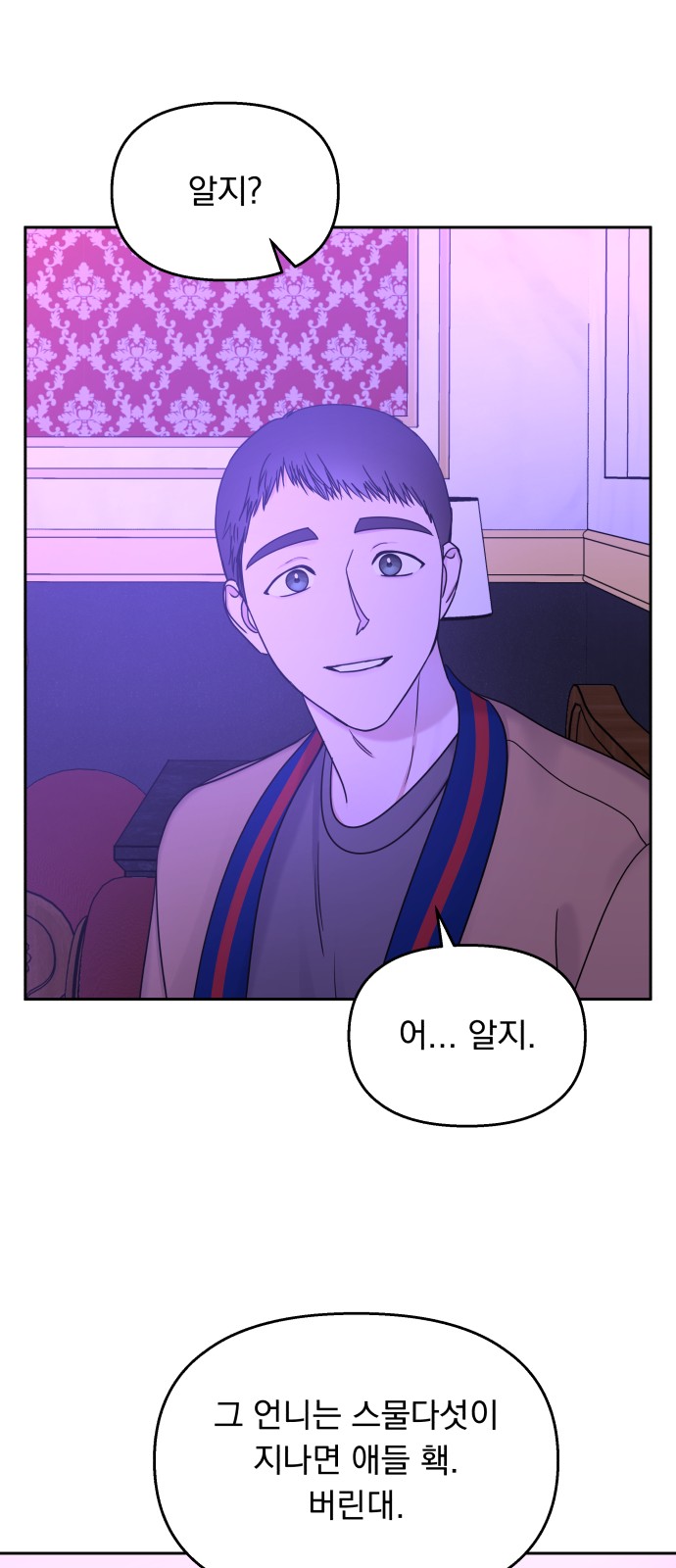 Act Like You Love Me! - Chapter 18 - Page 38