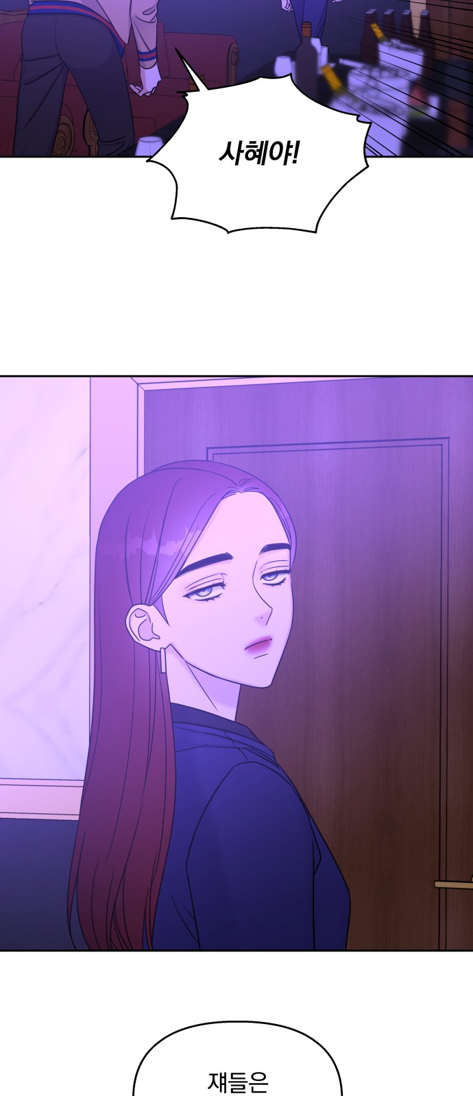 Act Like You Love Me! - Chapter 18 - Page 47