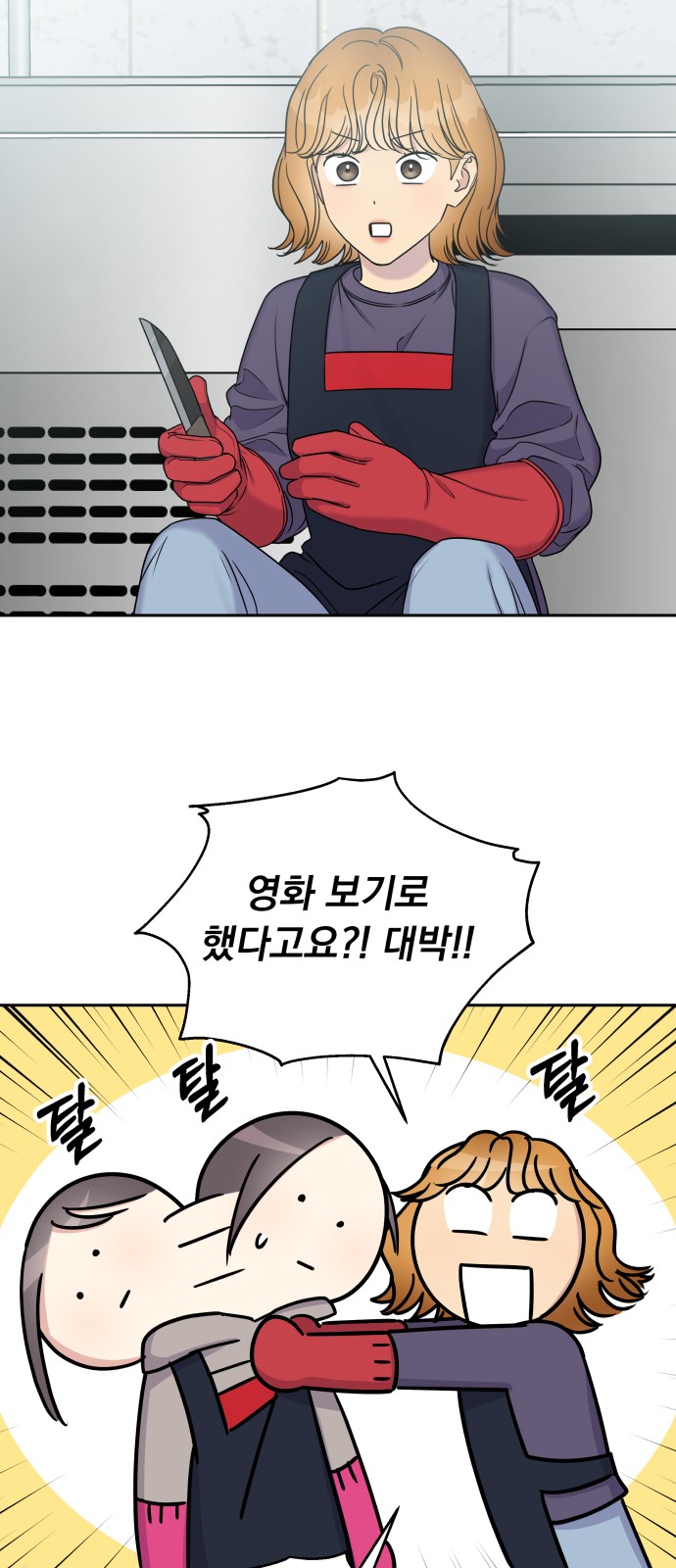 Act Like You Love Me! - Chapter 20 - Page 20