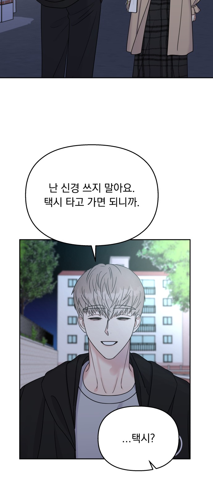 Act Like You Love Me! - Chapter 25 - Page 32