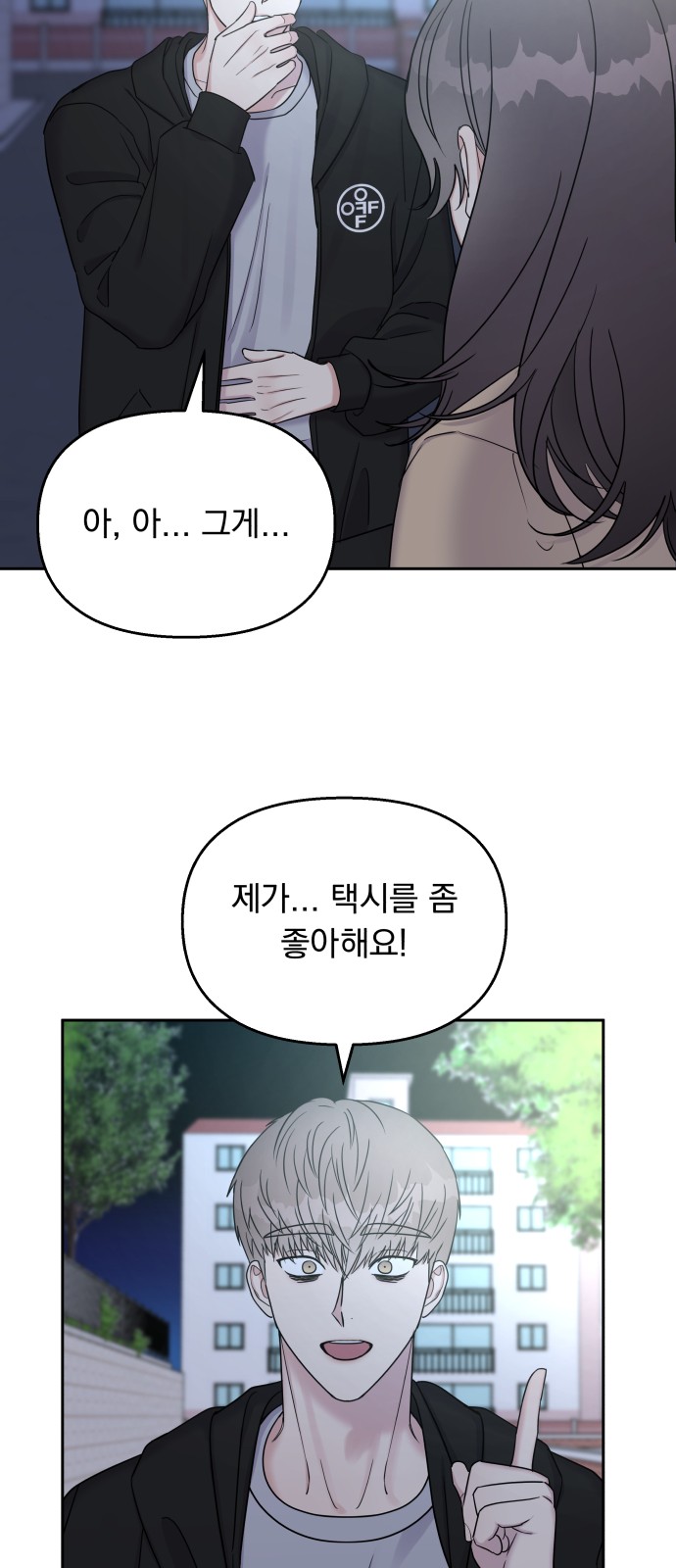 Act Like You Love Me! - Chapter 25 - Page 34