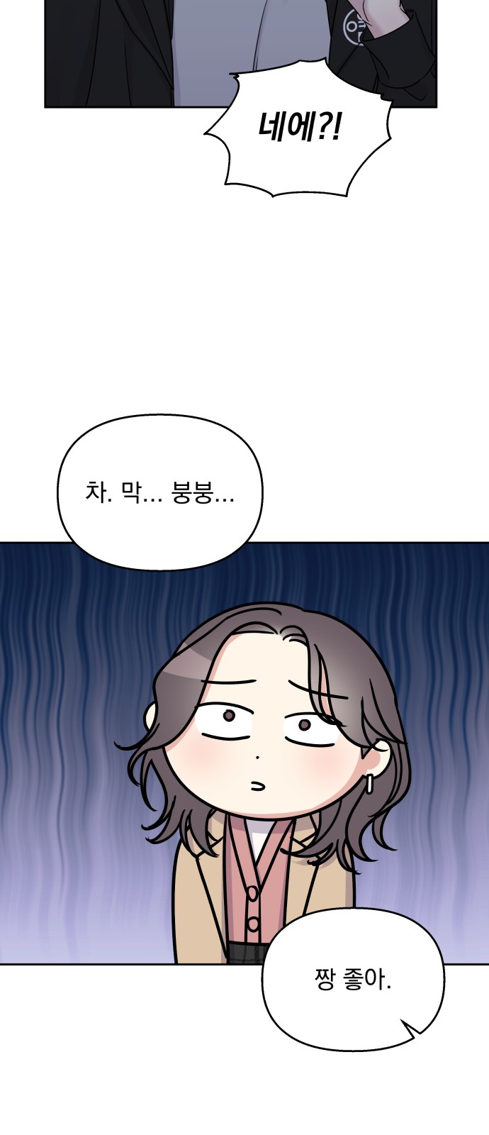 Act Like You Love Me! - Chapter 25 - Page 35