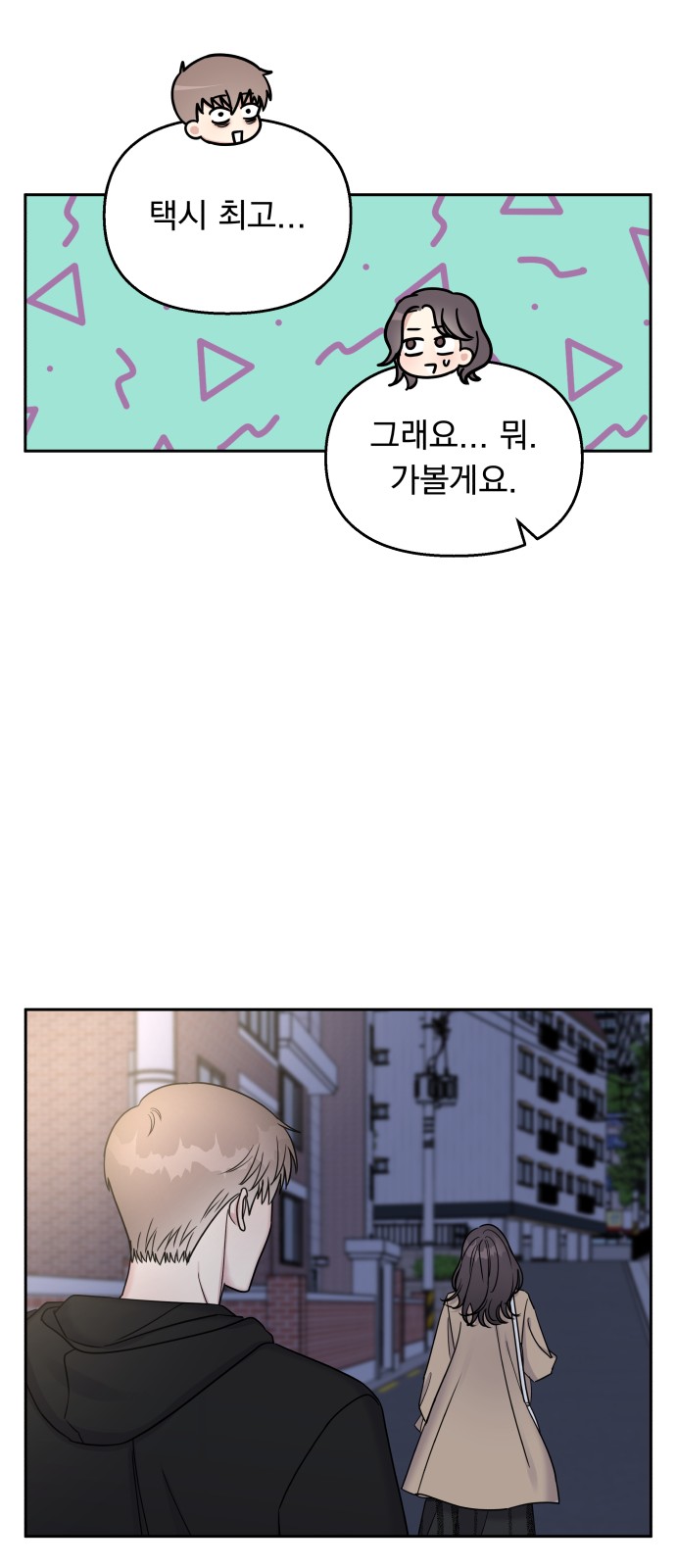 Act Like You Love Me! - Chapter 25 - Page 36