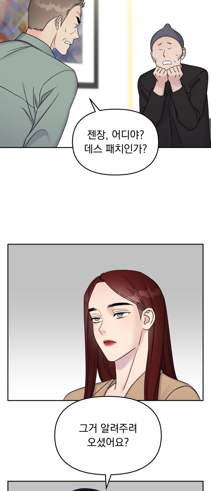 Act Like You Love Me! - Chapter 26 - Page 18