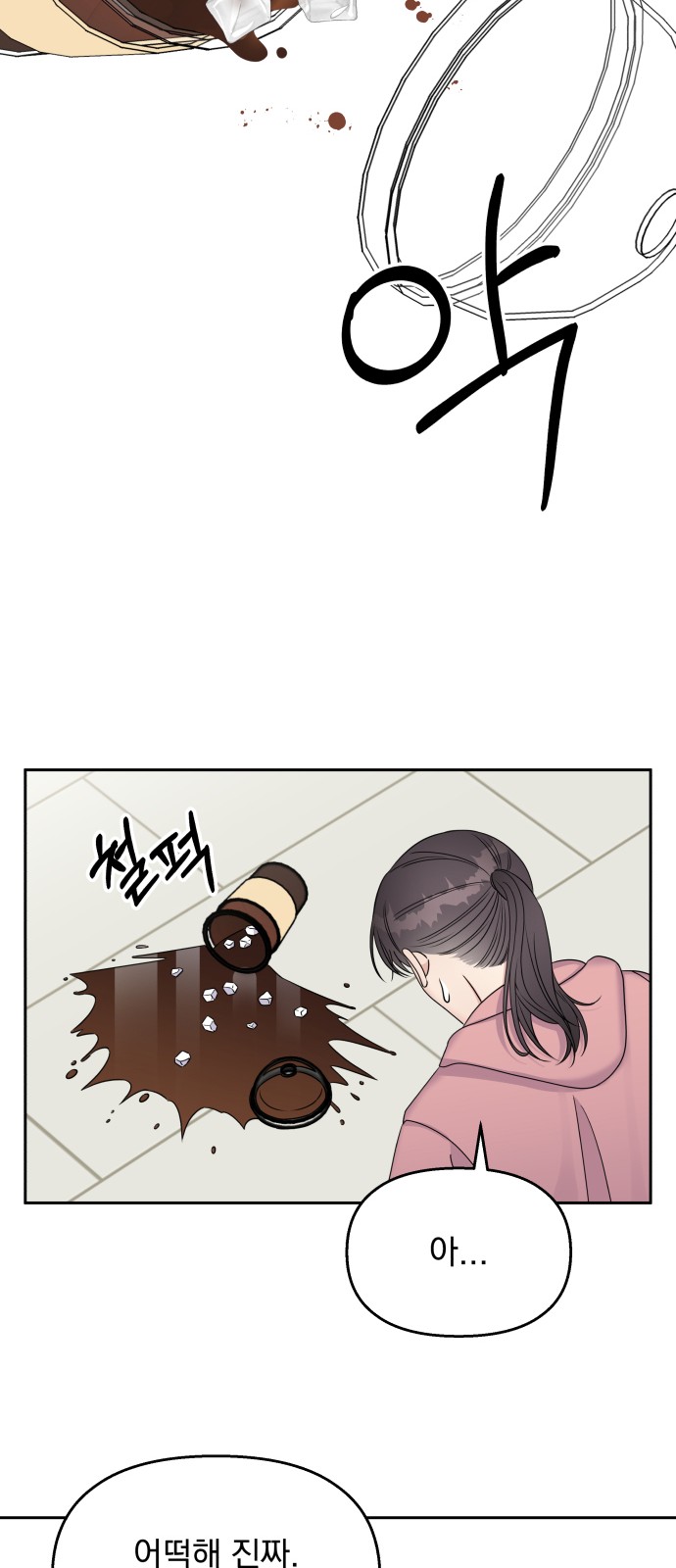 Act Like You Love Me! - Chapter 28 - Page 53