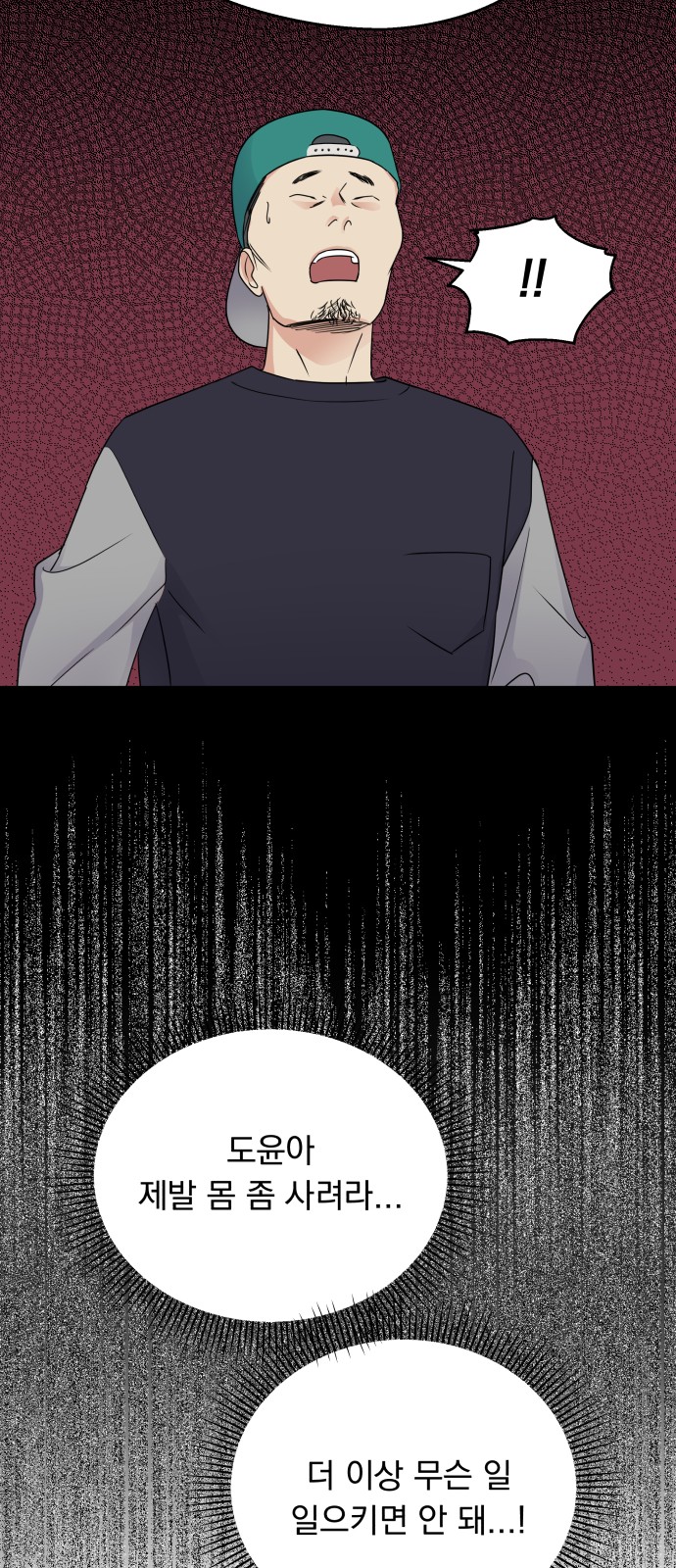 Act Like You Love Me! - Chapter 3 - Page 17