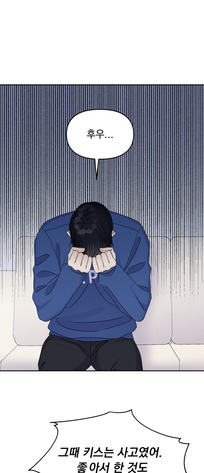 Act Like You Love Me! - Chapter 31 - Page 36