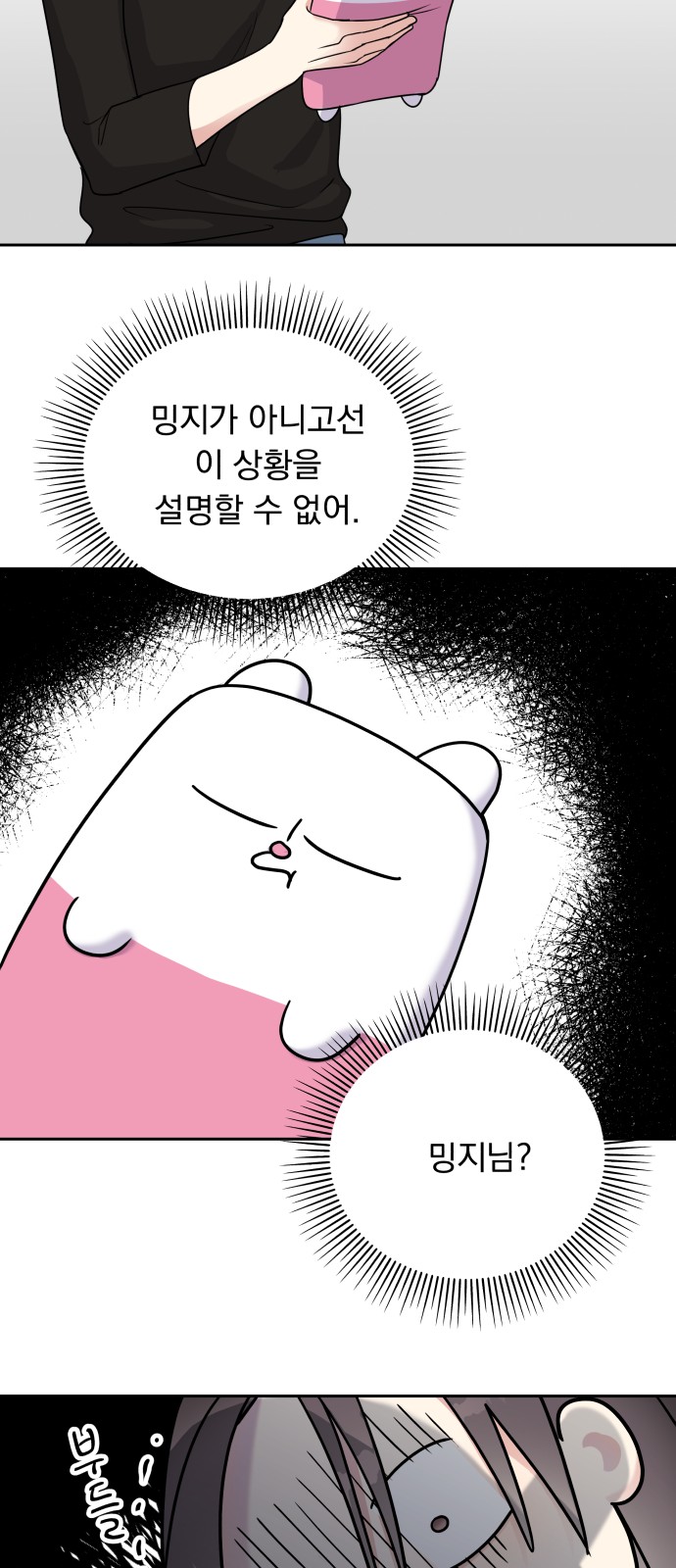 Act Like You Love Me! - Chapter 4 - Page 14