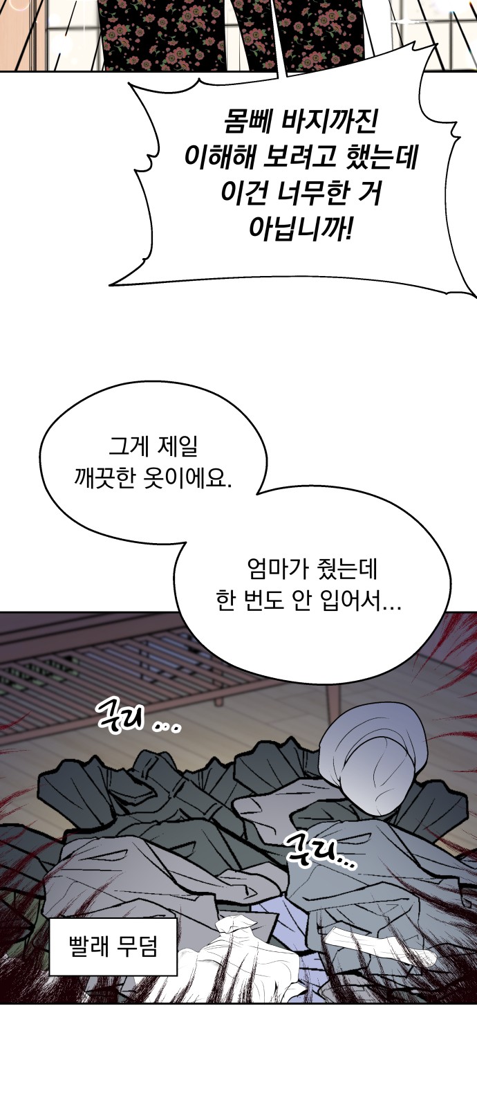 Act Like You Love Me! - Chapter 4 - Page 19