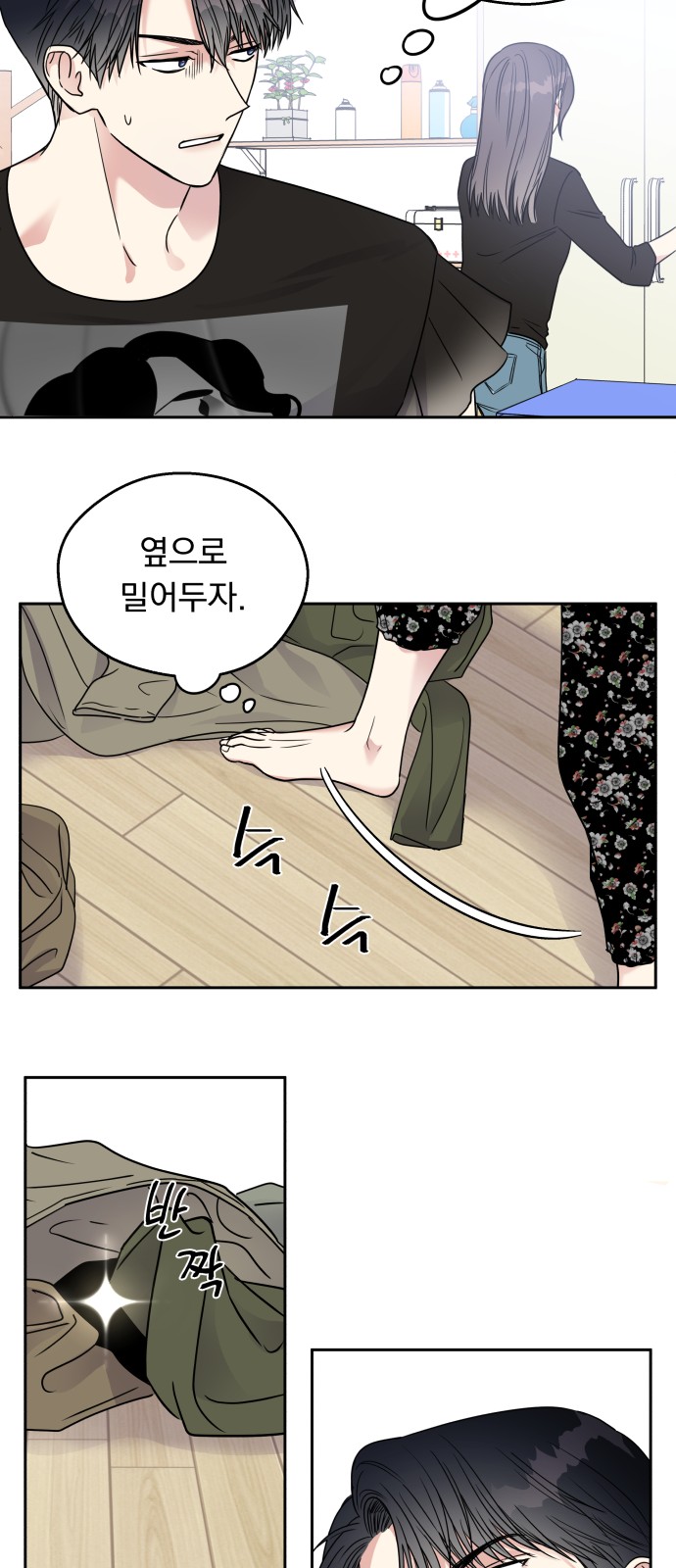 Act Like You Love Me! - Chapter 4 - Page 21