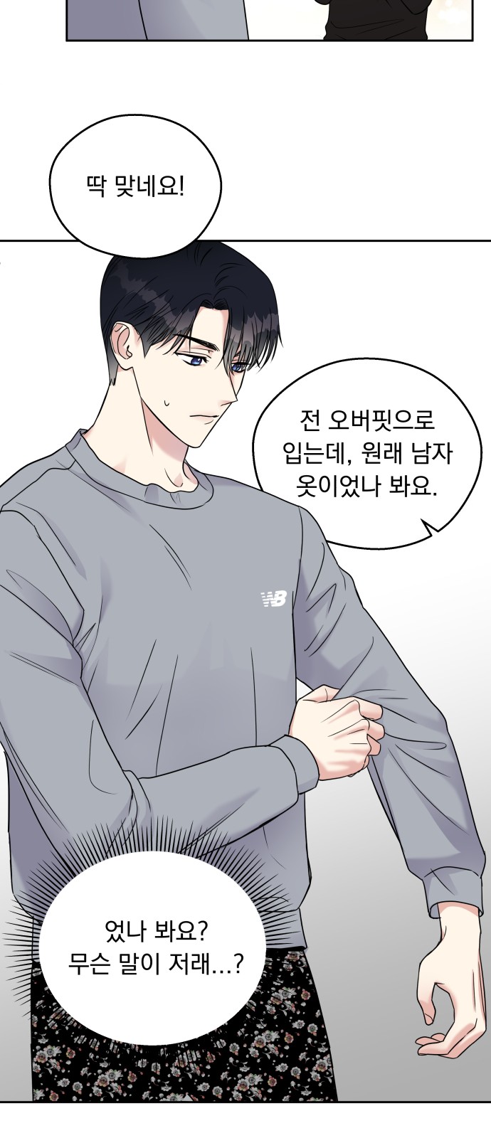 Act Like You Love Me! - Chapter 4 - Page 23