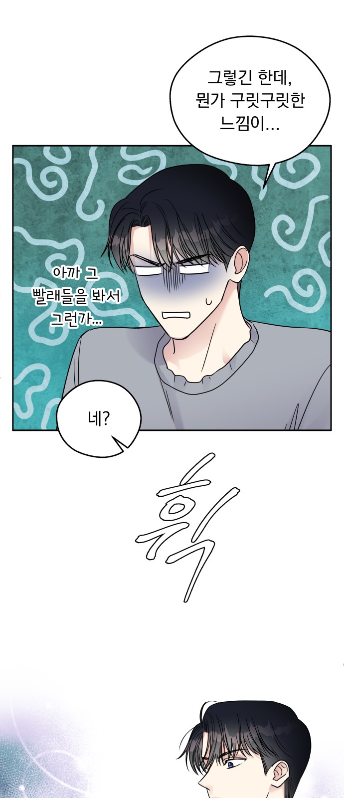 Act Like You Love Me! - Chapter 4 - Page 24