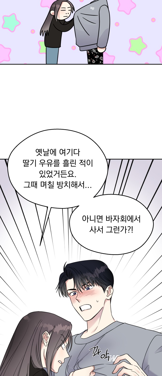 Act Like You Love Me! - Chapter 4 - Page 26