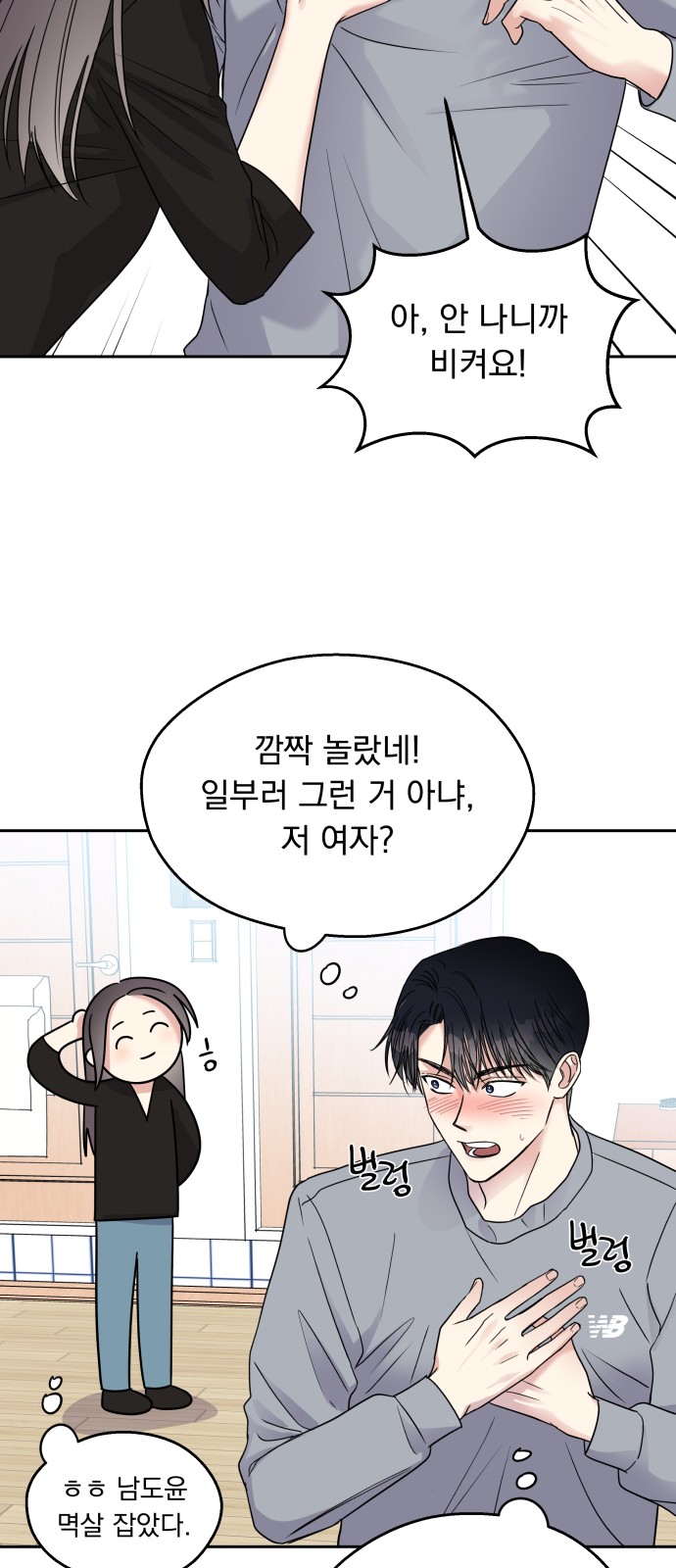 Act Like You Love Me! - Chapter 4 - Page 27