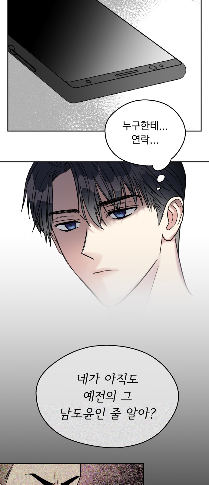 Act Like You Love Me! - Chapter 4 - Page 29