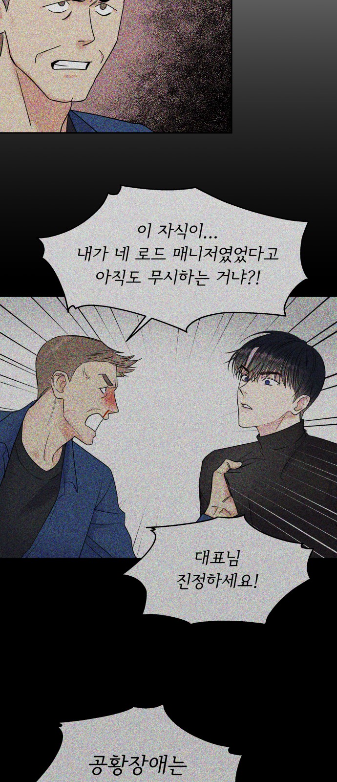 Act Like You Love Me! - Chapter 4 - Page 30