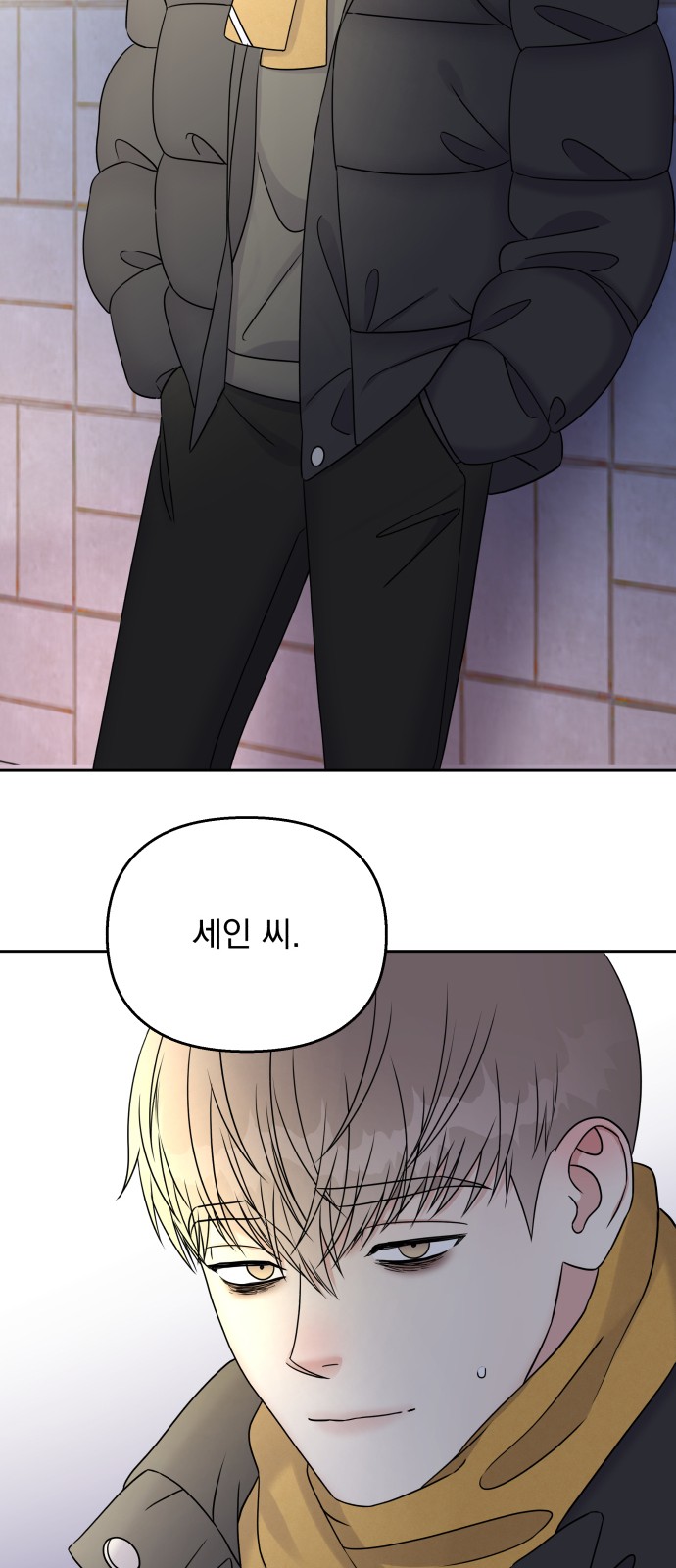 Act Like You Love Me! - Chapter 40 - Page 50