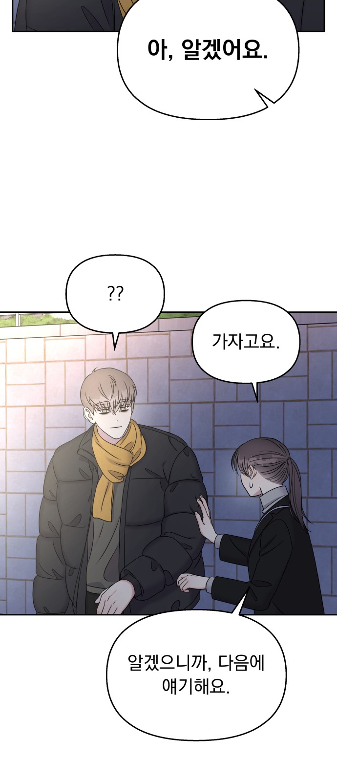 Act Like You Love Me! - Chapter 41 - Page 60