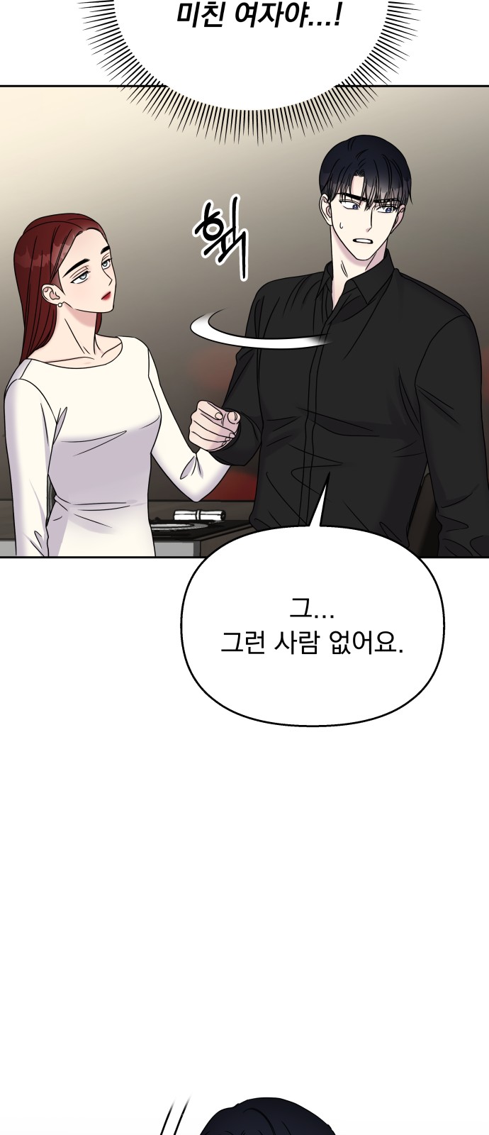 Act Like You Love Me! - Chapter 44 - Page 23