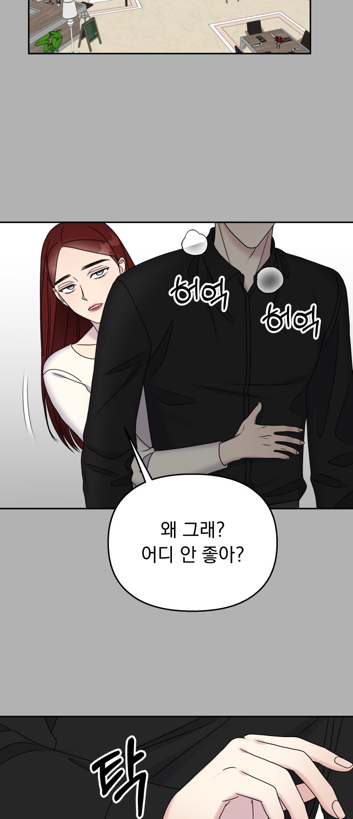 Act Like You Love Me! - Chapter 44 - Page 40