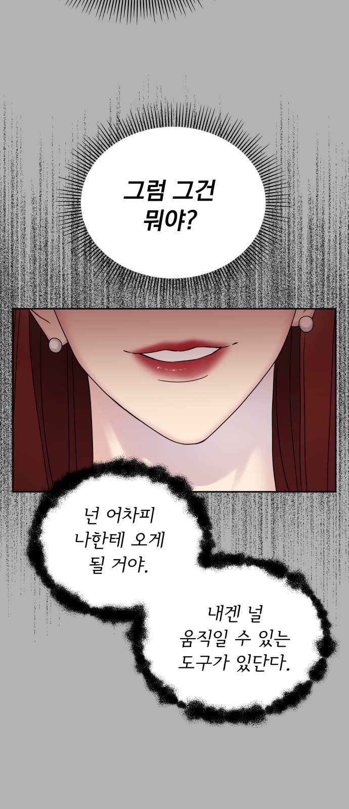 Act Like You Love Me! - Chapter 45 - Page 8