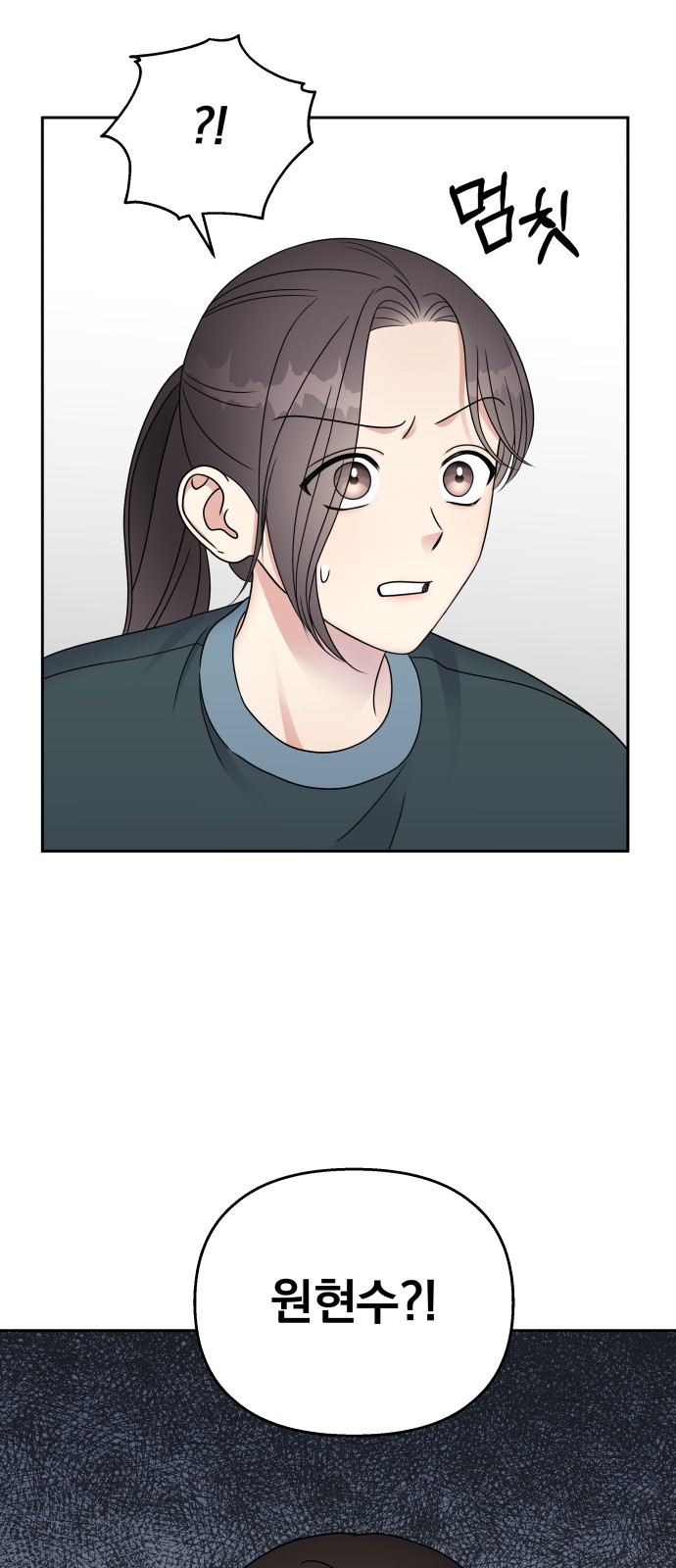 Act Like You Love Me! - Chapter 47 - Page 44
