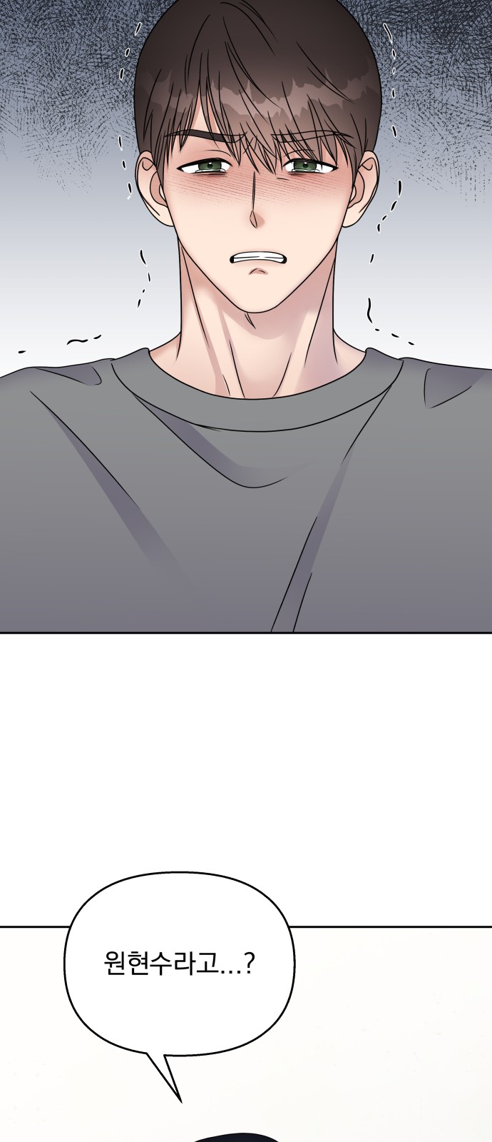 Act Like You Love Me! - Chapter 47 - Page 45