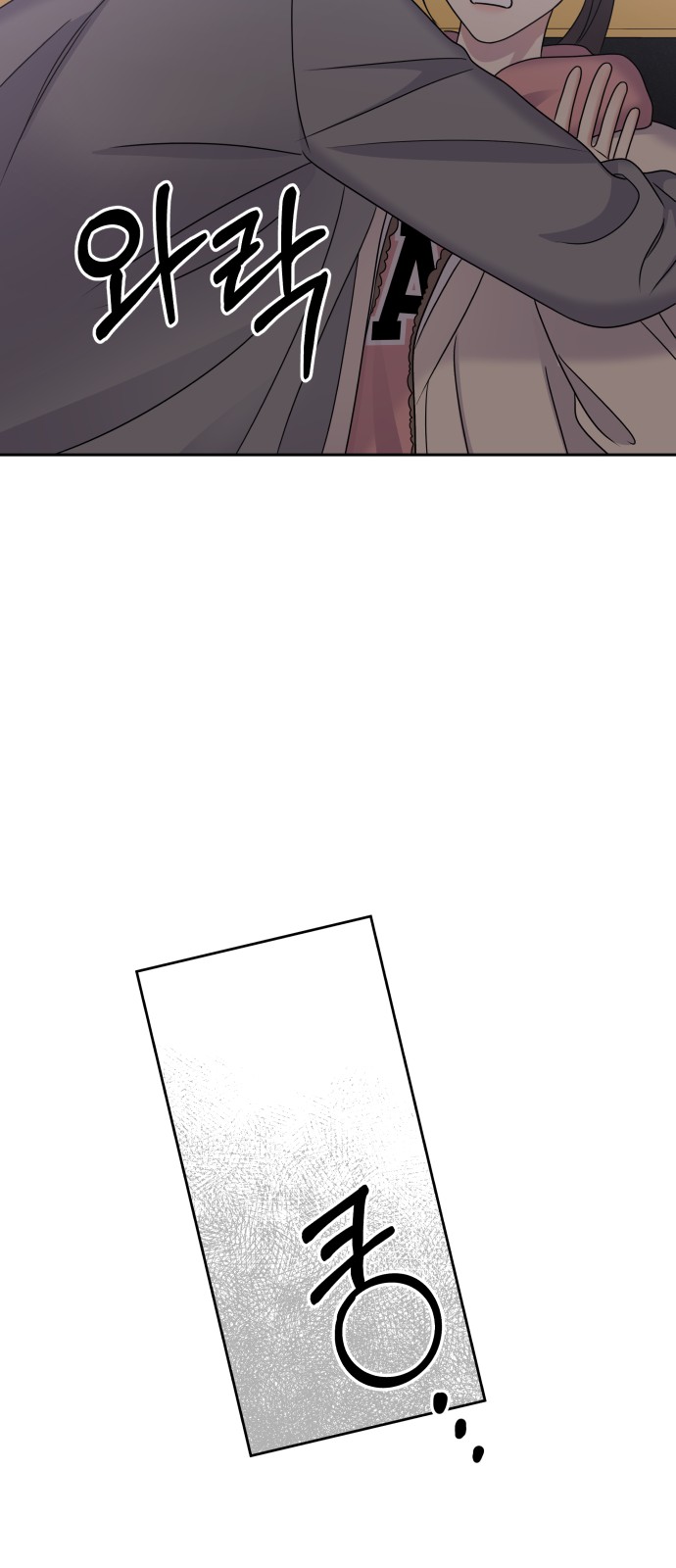 Act Like You Love Me! - Chapter 50 - Page 24