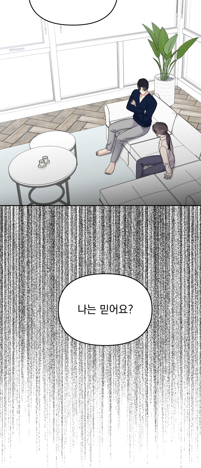 Act Like You Love Me! - Chapter 53 - Page 14