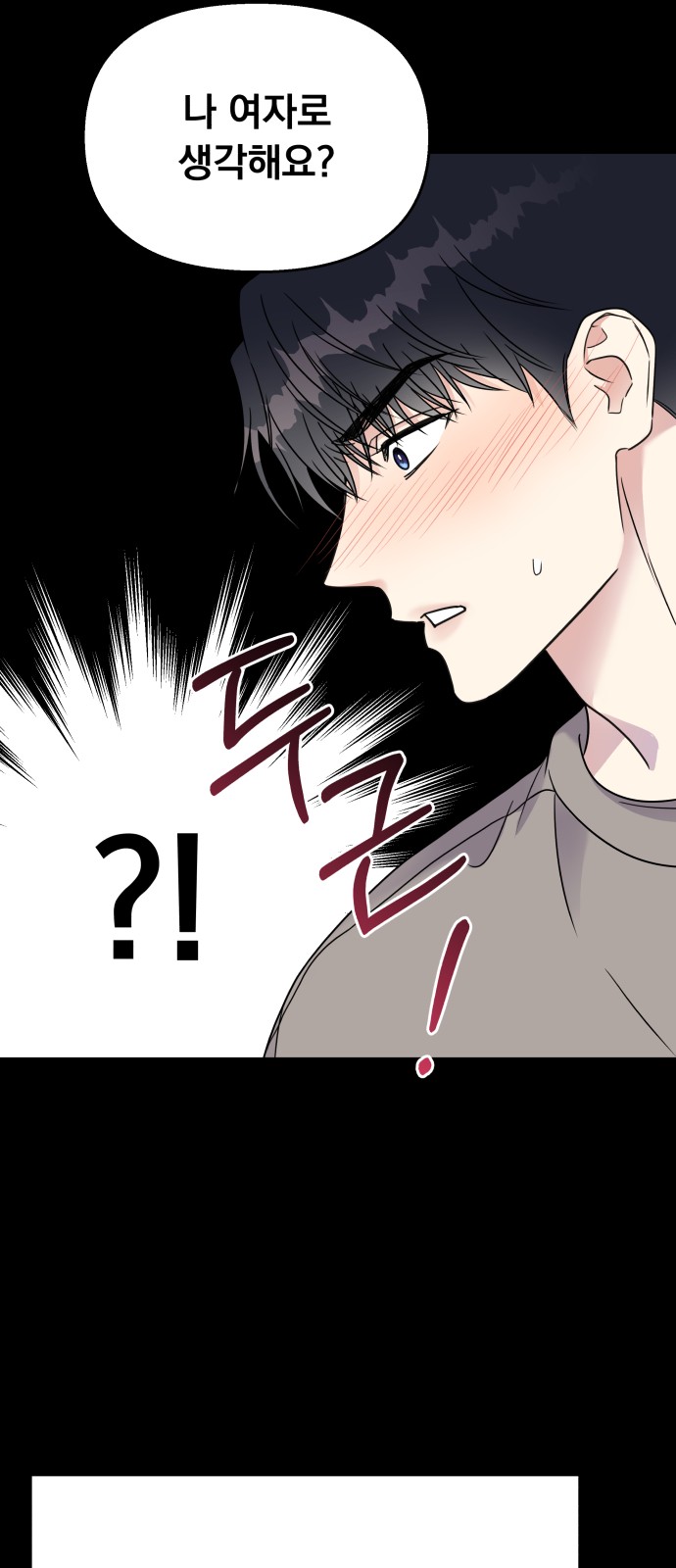 Act Like You Love Me! - Chapter 58 - Page 30