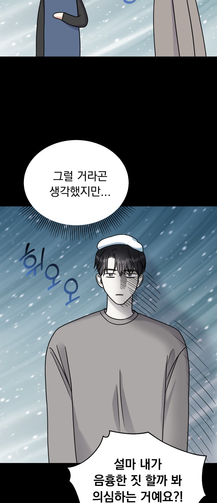 Act Like You Love Me! - Chapter 58 - Page 40