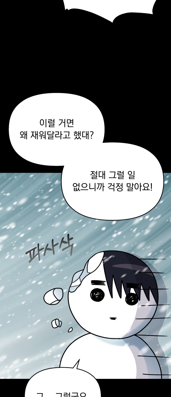 Act Like You Love Me! - Chapter 58 - Page 41