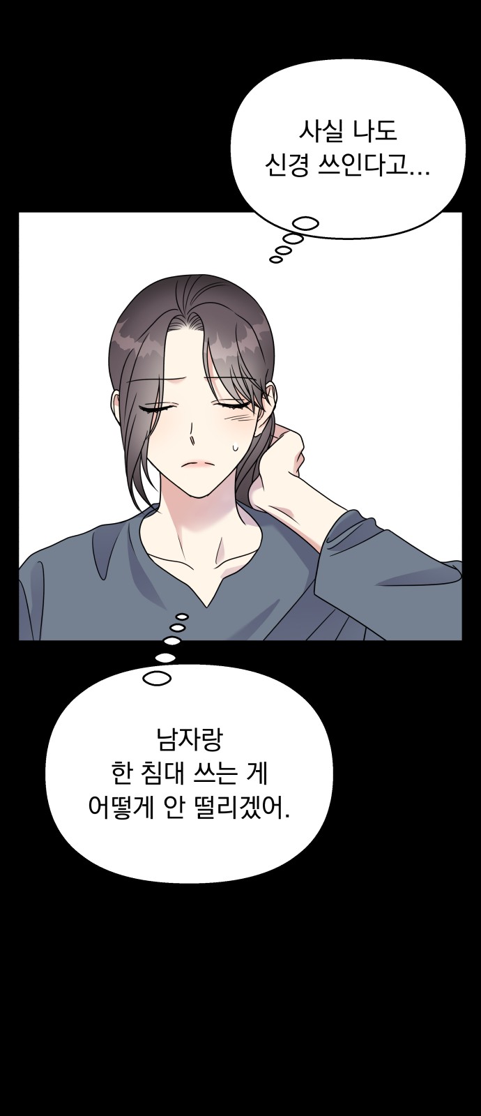 Act Like You Love Me! - Chapter 58 - Page 44