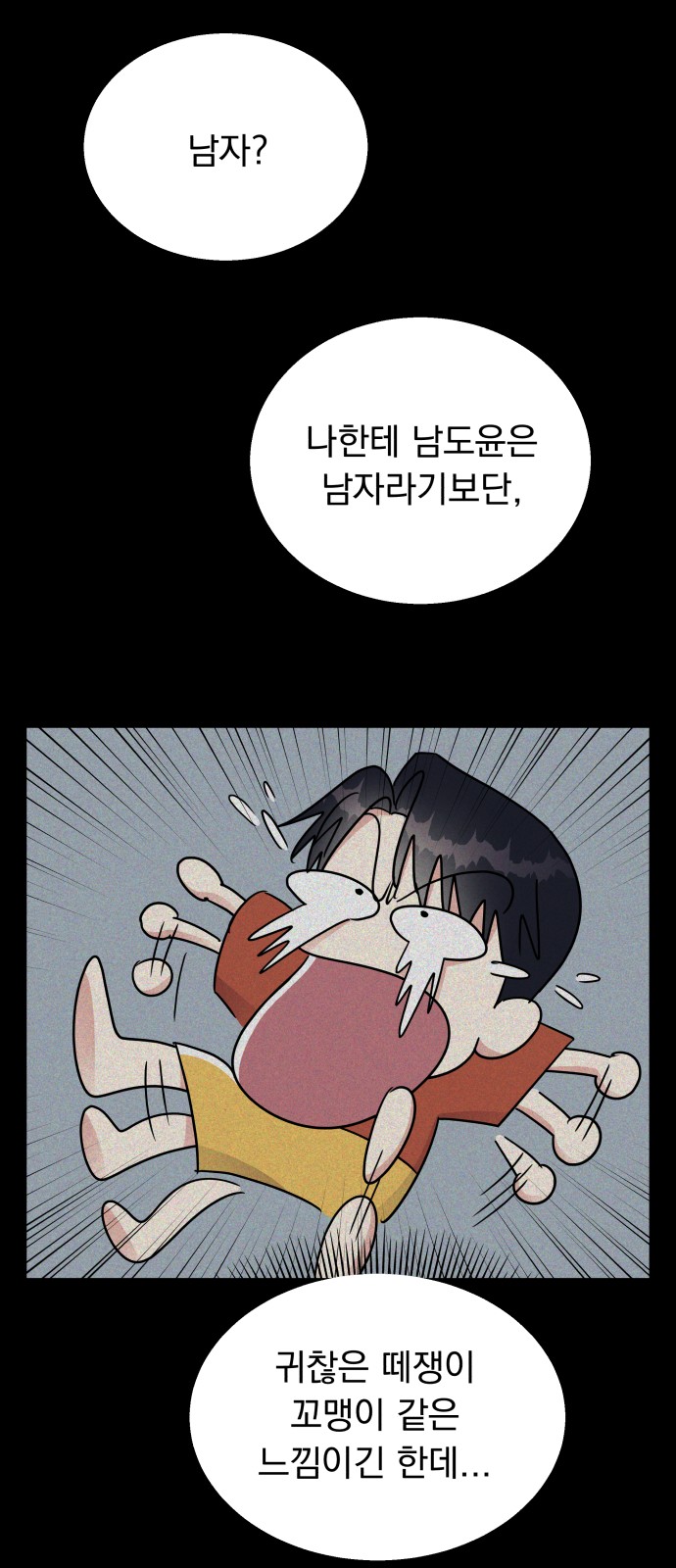 Act Like You Love Me! - Chapter 58 - Page 45