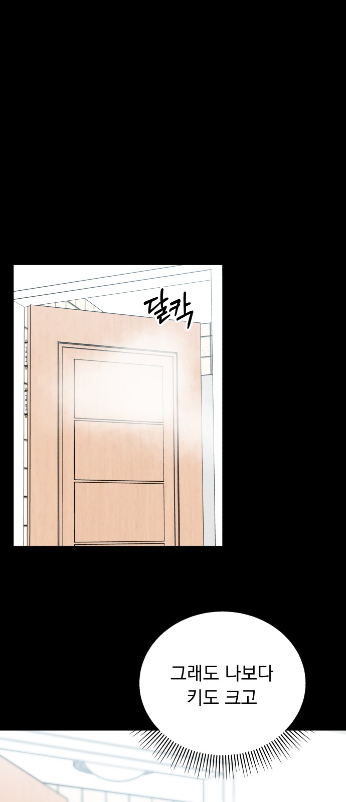 Act Like You Love Me! - Chapter 58 - Page 46